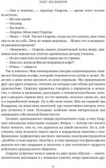 Удовлетворение невозможно - Фото 6