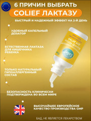 Лактаза в каплях для детей - Фото 1