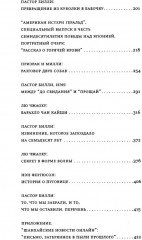 Одинокая ласточка - Фото 2