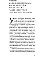 Одинокая ласточка - Фото 3