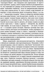 Одинокая ласточка - Фото 4