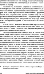 Одинокая ласточка - Фото 5