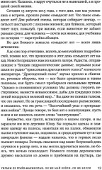 Одинокая ласточка - Фото 6