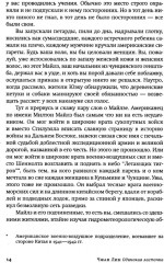 Одинокая ласточка - Фото 7