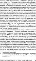 Одинокая ласточка - Фото 8