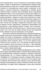 Одинокая ласточка - Фото 9