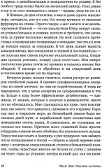 Одинокая ласточка - Фото 10