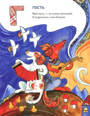 Детство в рифмах/Стихи с хвостиком. Комплект из 2 книг - Фото 8