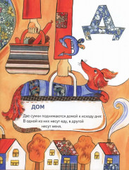 Детство в рифмах/Стихи с хвостиком. Комплект из 2 книг - Фото 9