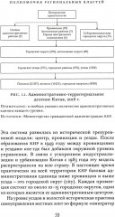 Видимая рука. Государство и экономическое развитие в Китае - Фото 6
