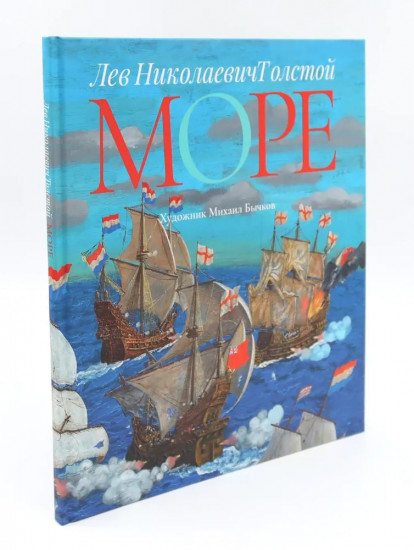 Истории для непосед. Комплект из 3 книг