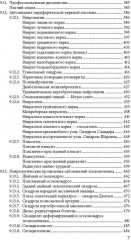 Физическая терапия в неврологии - Фото 5