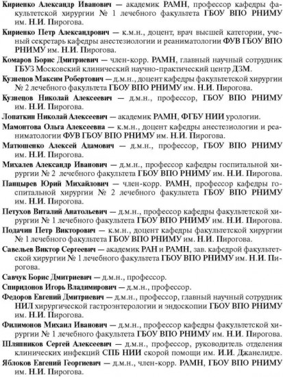Руководство по неотложной хирургии органов брюшной полости
