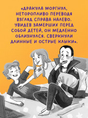 Секретная миссия Дракулы - Фото 3