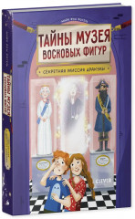 Секретная миссия Дракулы - Фото 10