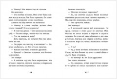 Секретная миссия Дракулы - Фото 11