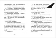 Секретная миссия Дракулы - Фото 12