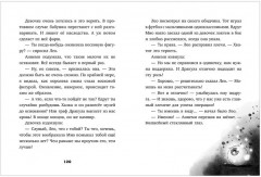 Секретная миссия Дракулы - Фото 13