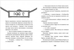 Секретная миссия Дракулы - Фото 14