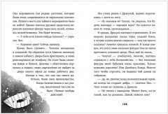 Секретная миссия Дракулы - Фото 15