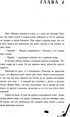 Просто коснись меня - Фото 12