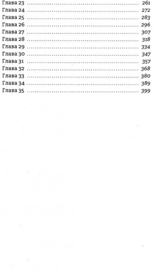 Дева дракона