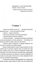 Дева дракона - Фото 3