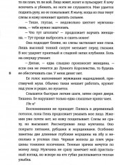 Дева дракона - Фото 4