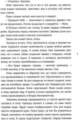 Дева дракона - Фото 5