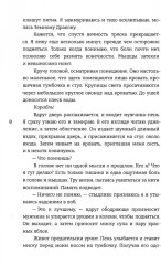 Дева дракона - Фото 6