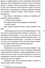 Дева дракона - Фото 7