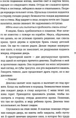 Дева дракона - Фото 9