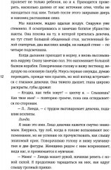 Дева дракона - Фото 10