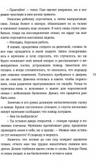 Дева дракона - Фото 11