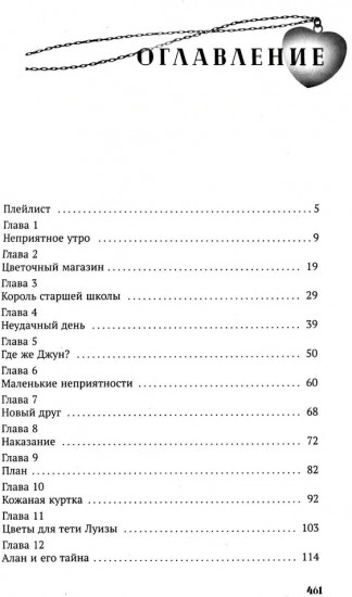За соседней дверью