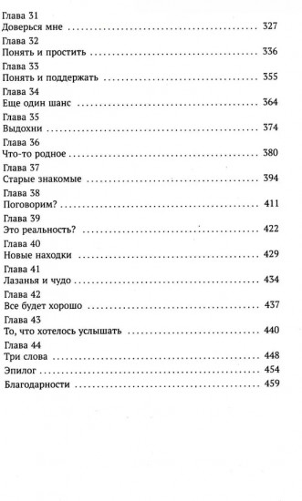 За соседней дверью