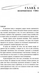 За соседней дверью - Фото 4
