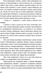 За соседней дверью - Фото 5