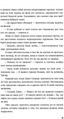 За соседней дверью - Фото 6