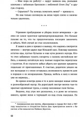 За соседней дверью - Фото 7