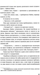 За соседней дверью - Фото 8