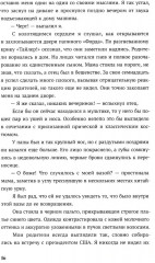 За соседней дверью - Фото 11
