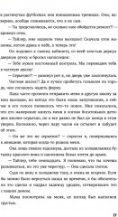 За соседней дверью - Фото 12