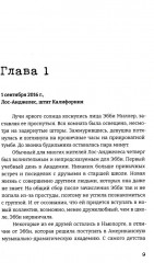 Когда наступит рассвет - Фото 3