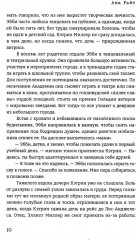 Когда наступит рассвет - Фото 4