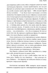 Когда наступит рассвет - Фото 6