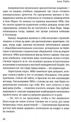 Когда наступит рассвет - Фото 8