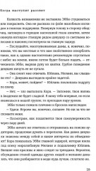 Когда наступит рассвет - Фото 9