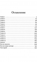 Укротить огненного демона - Фото 1
