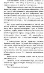 Укротить огненного демона - Фото 3